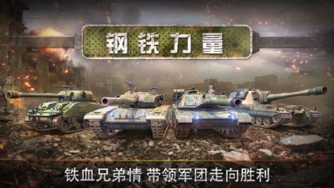 iron force 2
