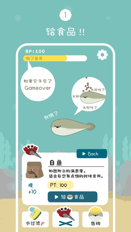虚无鱼中文版截图2