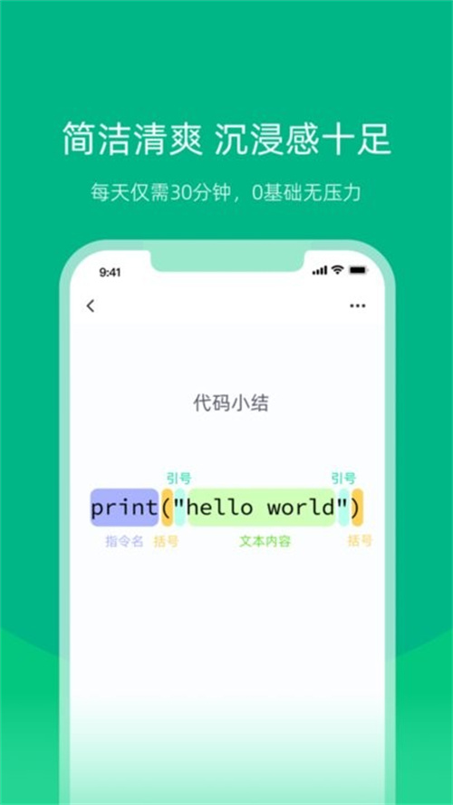 白纸编程截图0