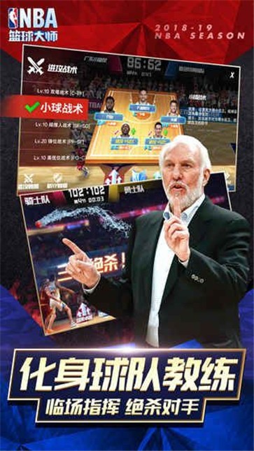 NBA篮球大师截图0