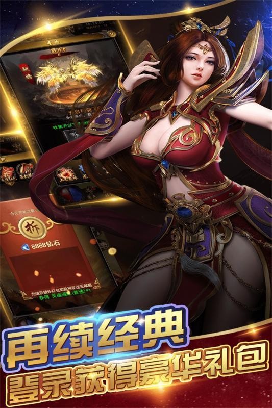 屠魔神器截图1