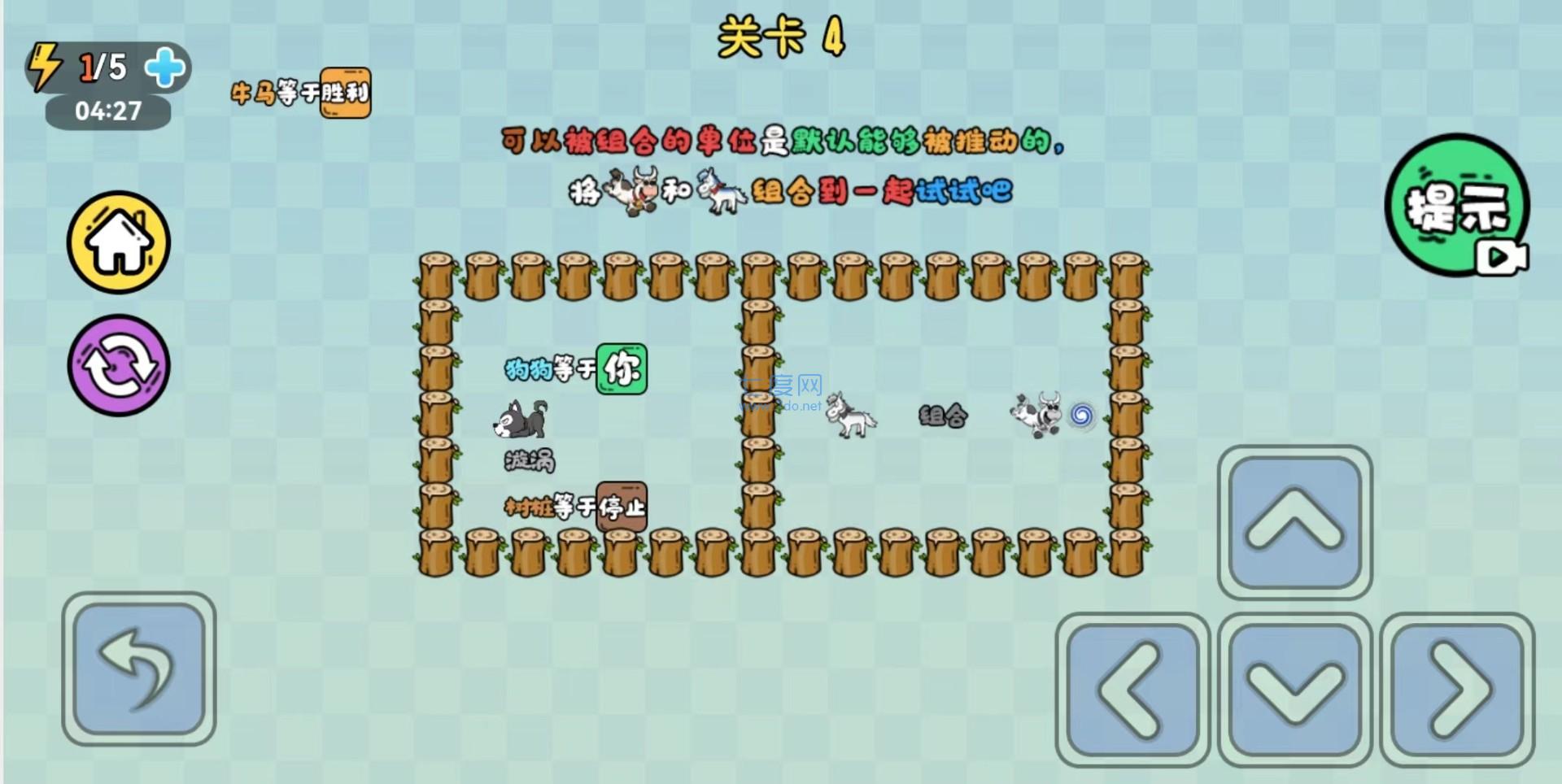 不正经推箱子截图0
