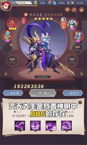 大话神将  v1.7.3