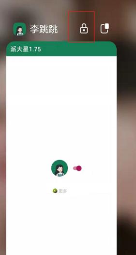 李跳跳2.2