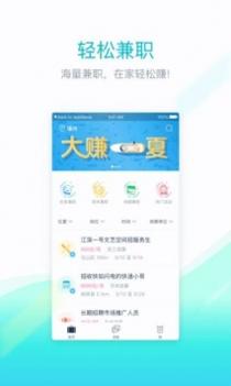 兼客兼职截图3