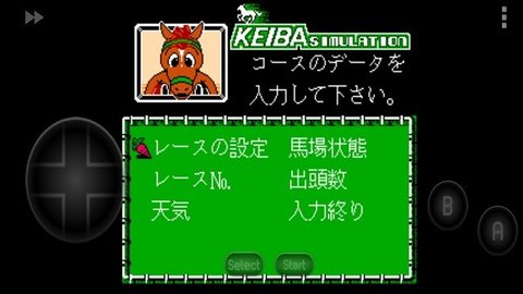 fc本命赛马