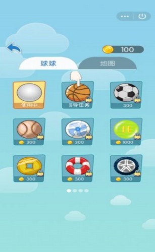 球球的冒险截图2