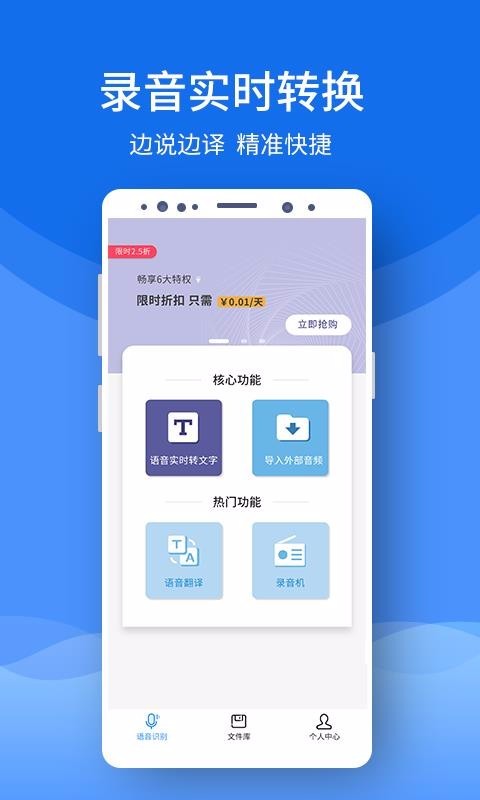 录音文字提取截图0