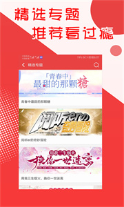 阅听小说免费版