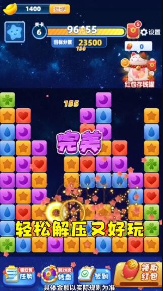 动物消星星截图2