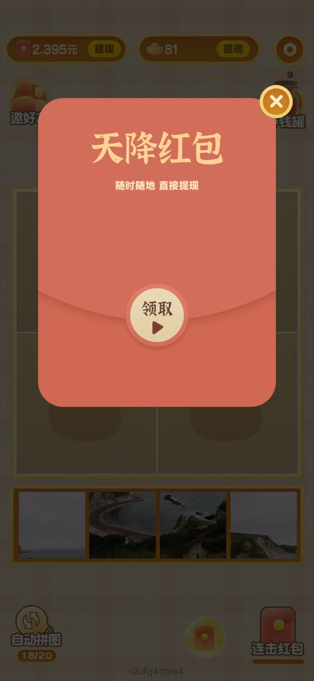 勇闯天涯截图0