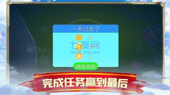 萌龙闯关大作战游戏