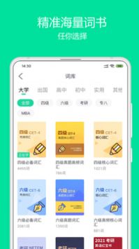 神奇英语截图0
