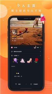 星空之遇语音交友截图2