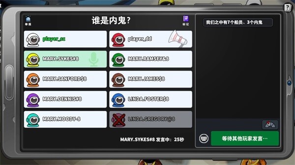 谁是内鬼国际服2024截图0