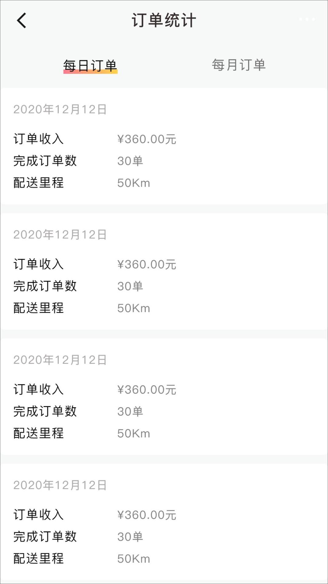 星际骑手截图3