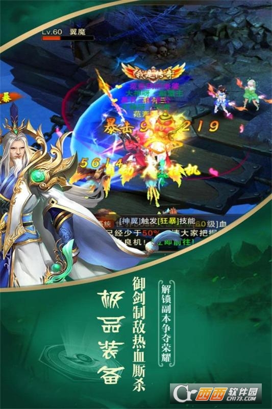 神道飞仙变态版 v0.1安卓版