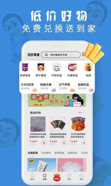 24大闯关小游戏安卓版图片1