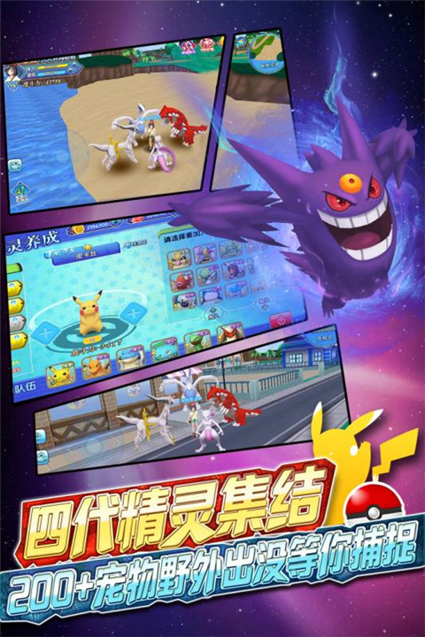 口袋妖怪日月赤焰版官方地址下载  v3.3.2