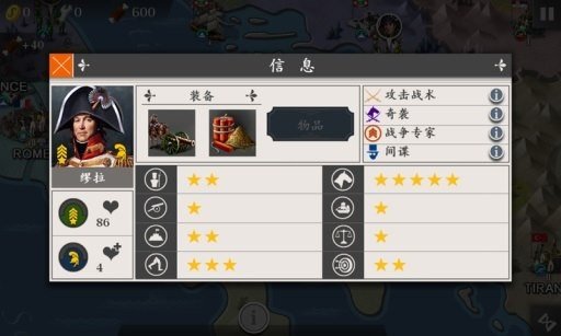 欧陆战争4拿破仑修改版 版本：v2.8.5
