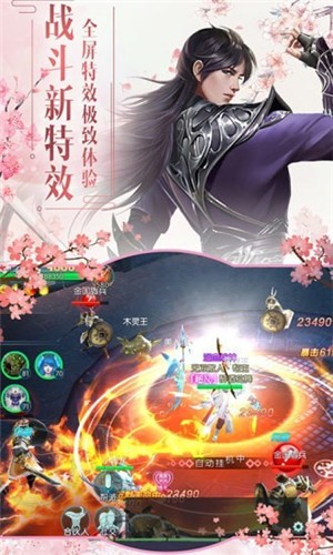 炎神至尊手游官方版正式版 截图2