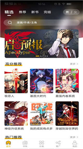 get漫画大全
