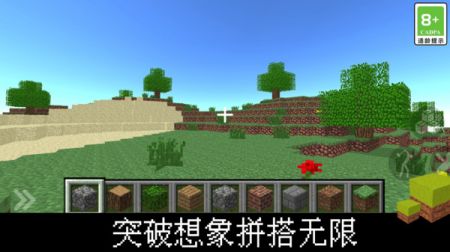 我的立方世界截图0