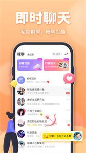 柠檬聊天
