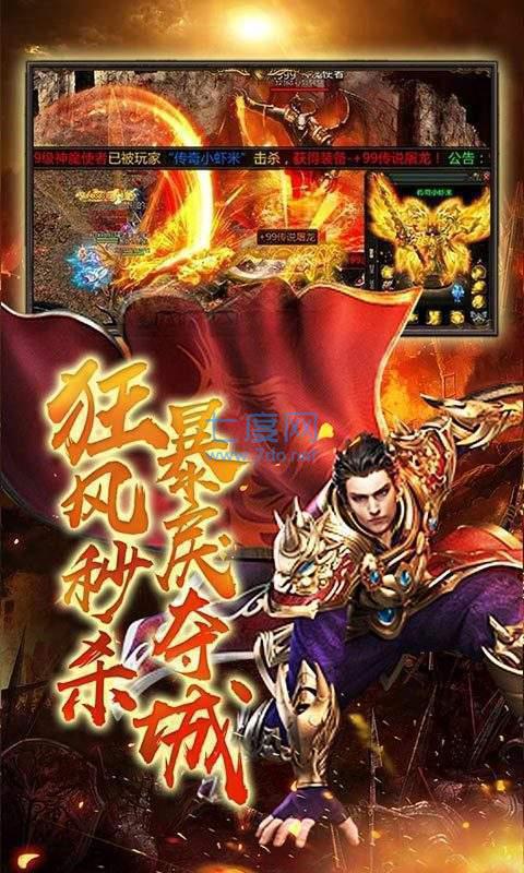 传世传说盛世皇城