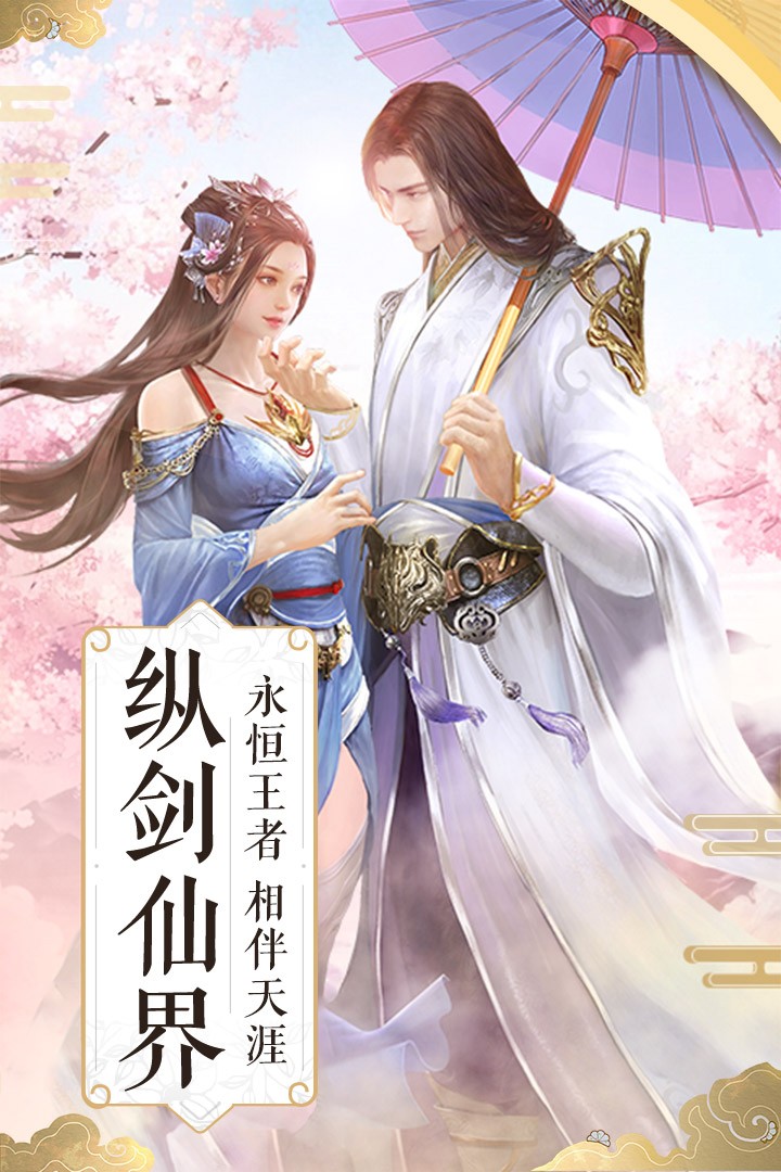 魔道青云志截图1