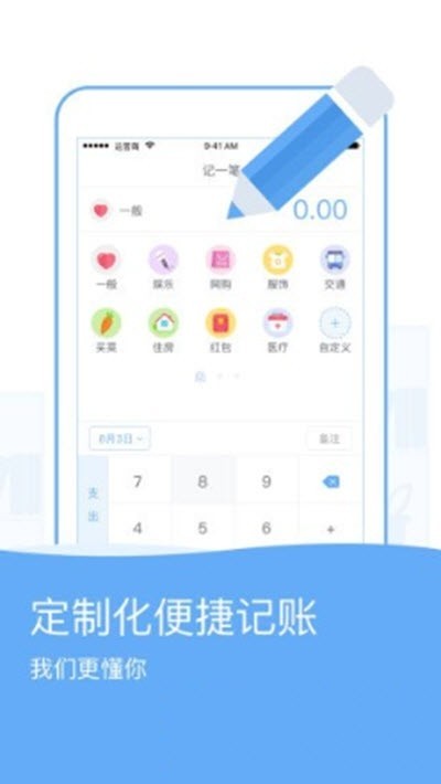 唯美记账截图0