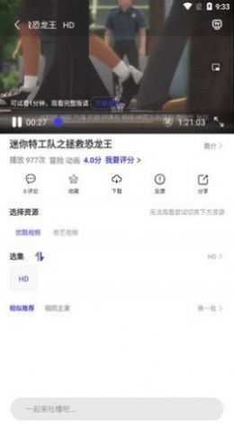 新星TV影院APP软件免费版图片1