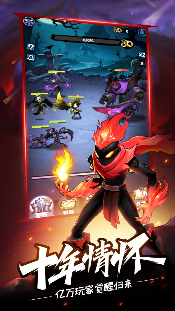 火柴人觉醒最新版手机版