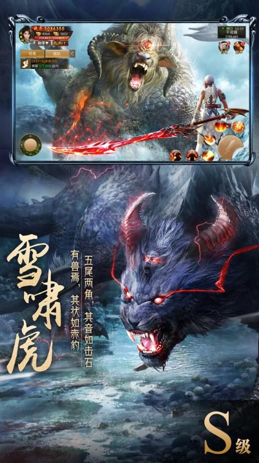 山海经异兽录官方网站下载手游最新版  v3.2.1