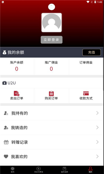 安猫数字藏品交易APP官方版图片1
