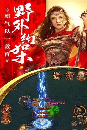 1.76赤血魔剑截图1
