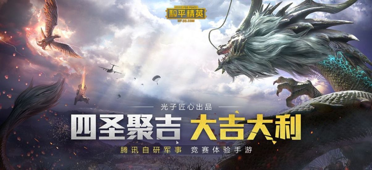 和平精英高清画质助手软件不卡手机版图片1