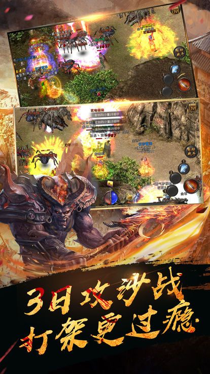 传奇1.76怀旧版