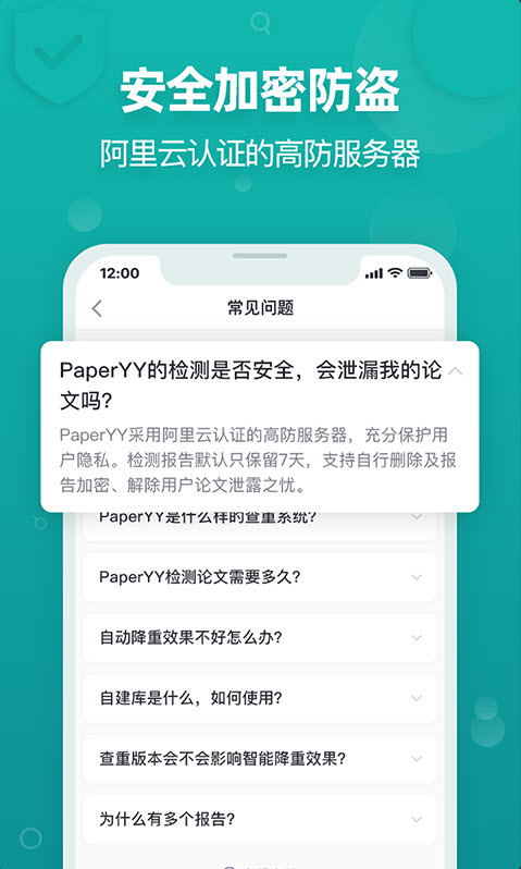 Paperyy论文查重 v1.0.0