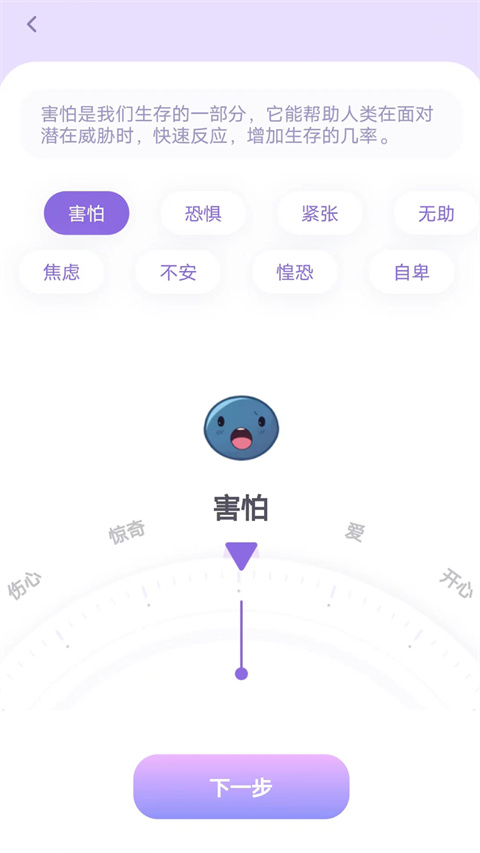 星音情绪日记截图3