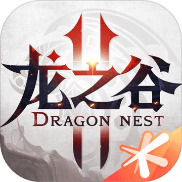 龙之谷2手游完整版