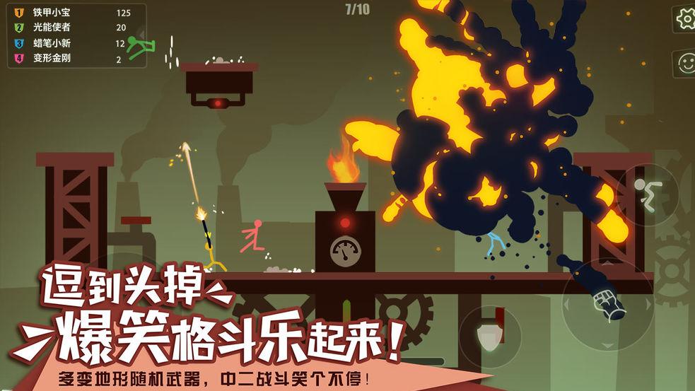 逗斗火柴人2021.png