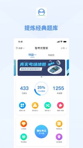 肆科卫士截图0