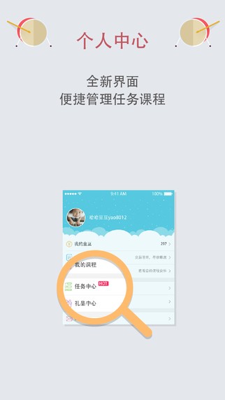 弹吧架子鼓 版本：v1.0.0