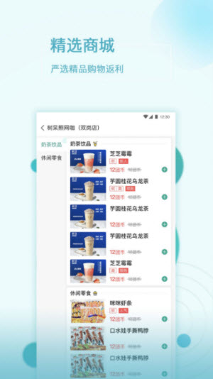 抱个团截图1