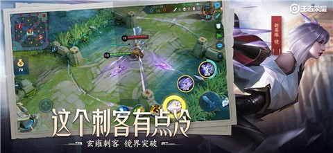 王者荣耀新英雄夏洛特截图3