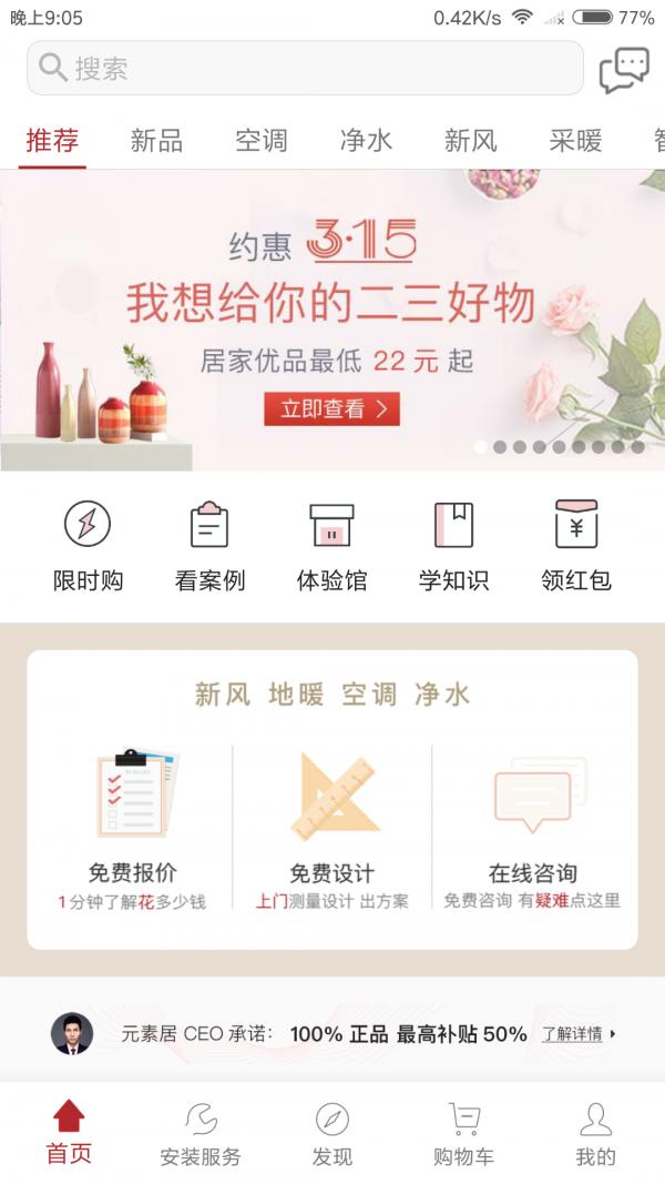 熙合元素居