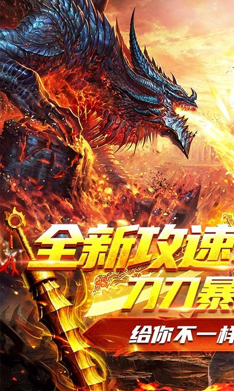 神魔仙逆爆裂神器截图0
