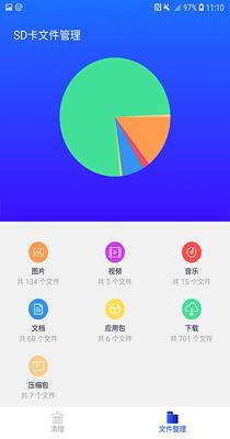 清理师.png