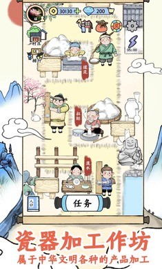 丝路工坊无限金币截图0